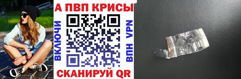 А ПВП Соль  где найти наркотики  Абакан 