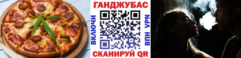 Еда ТГК конопля  Абакан 