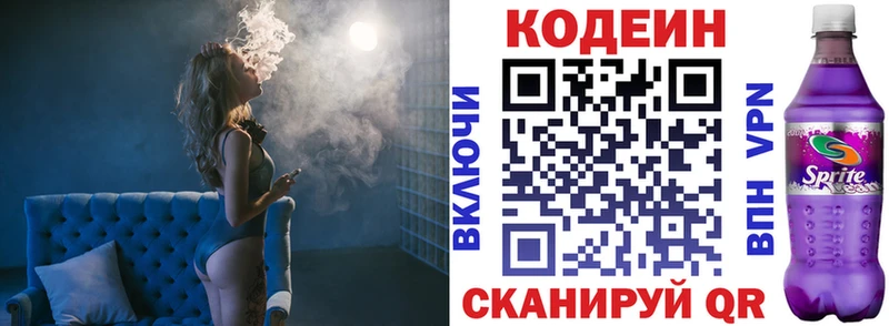 гидра зеркало  Абакан  Codein напиток Lean (лин)  сколько стоит 